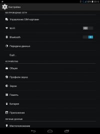  Как использовать Bluetooth-модем для Android